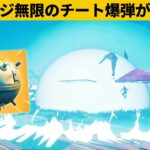 【小技集】すべてを破壊する「チート爆弾」知ってますか？シーズン３最強バグ小技裏技集！【FORTNITE/フォートナイト】