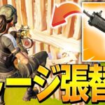 【新武器】”チャージサブマシンガンは建築に撃て！”と教える、ネフライト【フォートナイト/Fortnite】