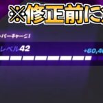 【無限XP】最速で10万XP！？200レべを目指す人はやるべき神マップを紹介！【フォートナイト】【シーズン3】【チャプター3】XP GLITCH