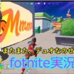 【フォートナイト/fortnite】動画編集初心者のフォートナイト実況#４【ゆっくり実況】