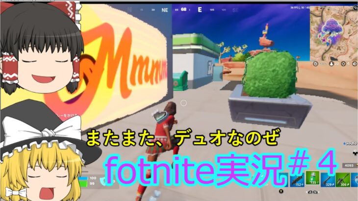 【フォートナイト/fortnite】動画編集初心者のフォートナイト実況#４【ゆっくり実況】