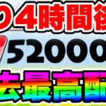 【残り4時間後】過去最高のYポイント配布がヤバすぎる!!!!公式Twitterでネタバレ!! 妖怪ウォッチぷにぷに ぷにぷにワイポイント配布 ぷにぷにスコアタ ぷにぷにYポイント配布