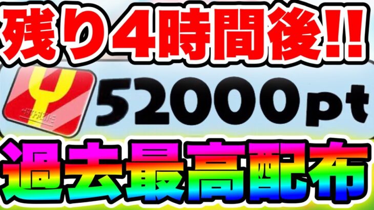 【残り4時間後】過去最高のYポイント配布がヤバすぎる!!!!公式Twitterでネタバレ!! 妖怪ウォッチぷにぷに ぷにぷにワイポイント配布 ぷにぷにスコアタ ぷにぷにYポイント配布