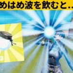 【小技集】かめはめ波の新しすぎる使い方ｗシーズン３最強バグ小技裏技集！【FORTNITE/フォートナイト】