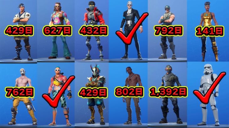 フォートナイト / Fortnite アイテムショップ配信 今日こそ寿司マスターの再販来い！！