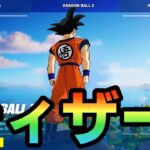 【フォートナイト】ドラゴンボールコラボの最初のティザーが公開！！【Fortnite】【ドラゴンボール】【コラボ】【ティザー】【最新情報】