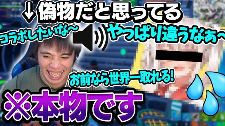 【神回】野良アリーナで有名フォートナイト実況者とマッチングするも本物と気づかずVCを垂れ流すドラオ【2022/08/03】【共感性羞恥注意】