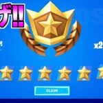 【最新無限XPバグ】300レべだって余裕！今話題のレベル上げ法がエグイwww【フォートナイト/Fortnite】【シーズン３】【経験値,放置】