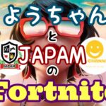 【フォートナイト】よーちゃんとゼロビルドで遊びます(^o^)【fortnite 】