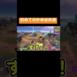 【フォートナイト】ドラゴンボールカカロットってゲームしたけど神ゲーすぎたwwww