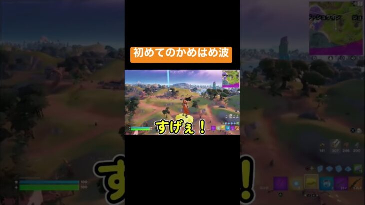 【フォートナイト】ドラゴンボールカカロットってゲームしたけど神ゲーすぎたwwww