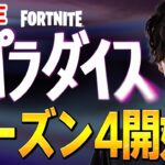 新環境ゼロビルド大会！遅延あり【フォートナイト/Fortnite】