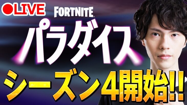 新環境ゼロビルド大会！遅延あり【フォートナイト/Fortnite】