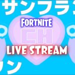 アイテムショップ配信！【フォートナイト/Fortnite】