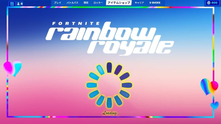 【フォートナイト】無料アイテムショップ報酬　チャプタ－３シーズン３【Fortnite】