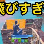 大会で凄すぎる裏技を使う海外勢　　　　【ポルスの切り抜き】【フォートナイト】/競技/fncs/大会