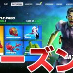 【フォートナイト】チャプター3シーズン4が遂にやってくる！！○○も復活！？【チャプター3】【シーズン4】【復活】【砂潜り】【最新情報】【リーク情報】