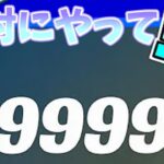 【フォートナイト】　100レベル行きたい人は絶対にやってほしい神マップをご紹介します！！　　【フォートナイト無限XP】