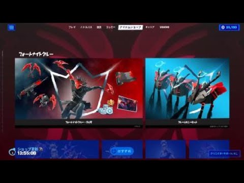 アイテムショップ 2022.10.1 　フォートナイトクルー「ゲッタウェイギャングセット」【フォートナイト/Fortnite】毎日更新！