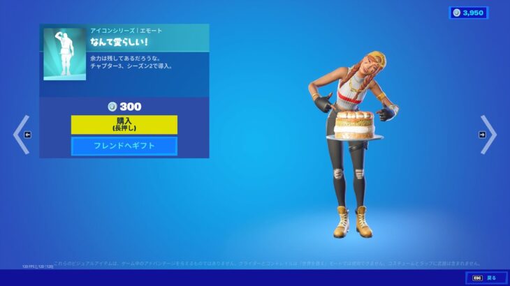 今日のアイテムショップ/2022年10月17日【フォートナイト/Fortnite】