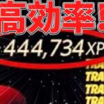 【フォートナイト】　最高効率で40万XP以上稼げちゃう神マップをご紹介します！！　　【フォートナイト無限XP】