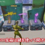 １分以内にわかるアプデ情報！新武器えぐい！【フォートナイト/FORTNITE】