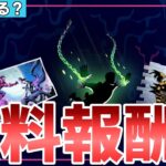 【フォートナイト】今年のハロウィンは無料報酬は来る！？結論○○です！！【Fortnite】【ハロウィン】【無料】【無料報酬】【最新情報】【リーク情報】