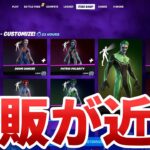 【フォートナイト】ゾンビヒーロースキンの再販が近い！？来たら買うべきなのかについて！【Fortnite】【ゾンビヒーロースキン】【再販近い】【再販】【買うべき】【最新情報】