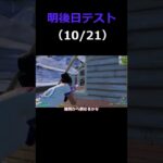 草むら強くない？　＃ゆっくり実況 #Fortnite #フォートナイト #チャプター３ #Shorts