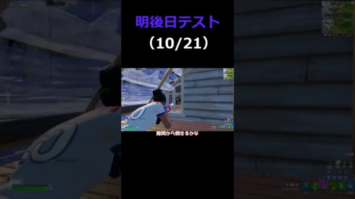 草むら強くない？　＃ゆっくり実況 #Fortnite #フォートナイト #チャプター３ #Shorts