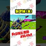 なんじゃこりゃ！ある意味新武器がクリエに現るｗｗｗ【フォートナイト/fortnite】【小技/裏技】【レベル上げ】