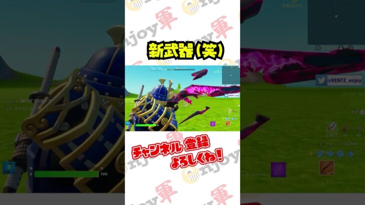 なんじゃこりゃ！ある意味新武器がクリエに現るｗｗｗ【フォートナイト/fortnite】【小技/裏技】【レベル上げ】