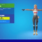 今日のアイテムショップ/2022年11月11日【フォートナイト/Fortnite】