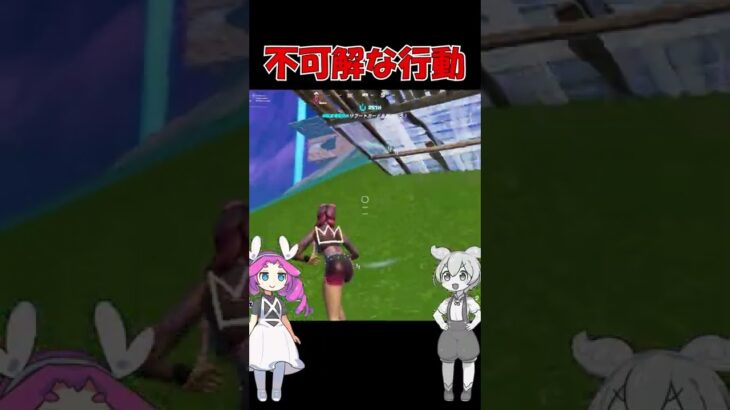 不可解な行動をするずんだもん【フォートナイト/FORTNITE/ゆっくり実況】wずんだもん/四国めたん#Shorts