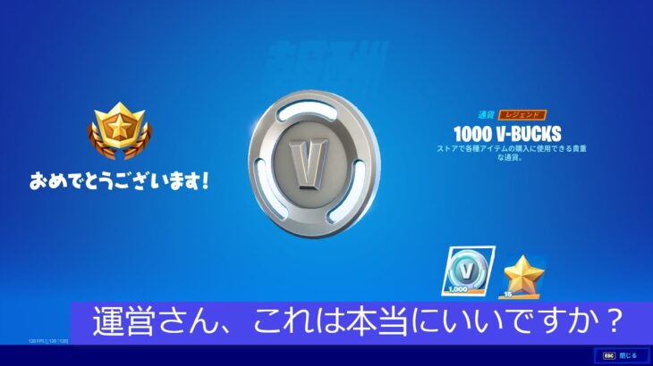 「フォートナイト」運営さん、これは本当にいいですか？