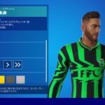 【フォートナイト】2022年12月02日 日替わりアイテムショップ スキン 全身から上部アップ動画   FFC NEYMAR JR