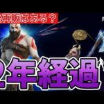 リヴァイアサンが最後の再販から2年が経過!?そして今後再販はあるのかについて話します【Fortnite】【フォートナイト】【リヴァイアサン】【再販】【激レア】【最新情報】【リーク情報】