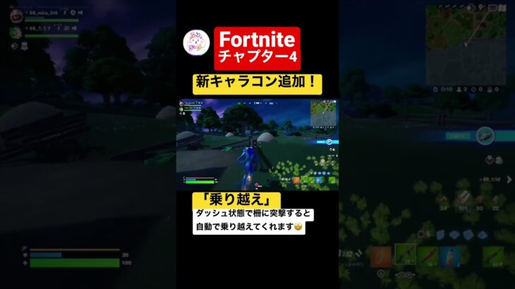 なんと新キャラコン追加！？【アプデ情報/チャプター4】 #shorts #fortnite #フォートナイト