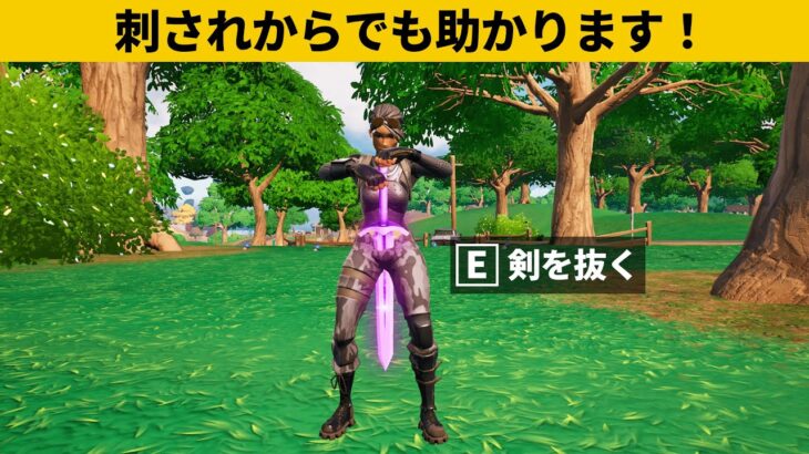 【小技集】エクスキャリバーを引っこ抜く方法！チャプター４最強バグ小技裏技集！【FORTNITE/フォートナイト】