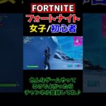 【FORTNITE】野良さん建築を間違って破壊するヤバい初心者の弓の使い方 自分のプレイをゆっくり実況 解説【フォートナイト豆知識 解説 裏技】#Shorts