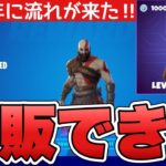 リヴァイアサンはいつでも再販できる！？来年再販来るなら時期は○○の時かも！！【最新情報】【リヴァイアサン】【再販】【再販予想】【考察】【解説】【まとめ】【バトルパス】【ふぉとな】