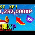 【最新情報】レベル200無限XPマップ紹介【ギフト企画】【ゆっくり実況】【フォートナイト】【FORTNITE】【シーズン１】【チャプター４】