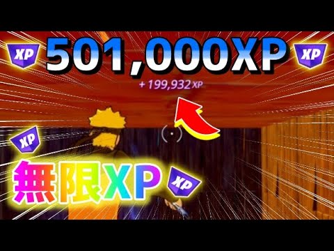 最新情報！！【チート級無限XPマップ】必ずレベル上げに役立つマップ紹介【ギフト企画】【ゆっくり実況】【フォートナイト】【FORTNITE】【シーズン１】【チャプター４】