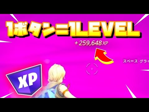 【フォートナイト】【最新情報/チート級無限XPマップ】必ずレベル上げに役立つマップ紹介【ギフト企画】【ゆっくり実況】【FORTNITE】【シーズン１】【チャプター４】