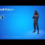 【フォートナイト】アイテムショップ 2023年02月17日 アクシオン センチネル 新登場【FORTNITE】