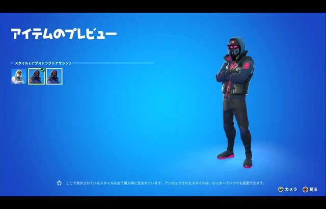 【フォートナイト】アイテムショップ 2023年02月17日 アクシオン センチネル 新登場【FORTNITE】