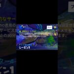 ダウンタイム情報2023/02/28【フォートナイト/fortnite】#ダウンタイム#アプデ#shorts#アップデート