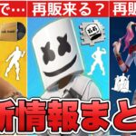 マシュメロやハーレイクインは近いうちに来る！？コラボ系の再販日がわかったかも！！【最新情報】【マシュメロ】【ハーレイクイン】【DC】【再販】【再販予想】【解説】【まとめ】