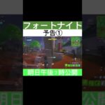 へっぽこハンター達の番外編　フォートナイト実況　 #ゲーム実況  #フォートナイト #Fortnight