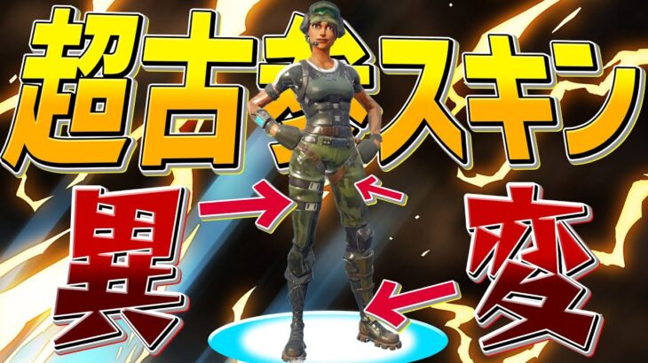 ネフライト固定スキン「トレイルブレイザー」がアプデからおかしいの知ってた?????【フォートナイト/Fortnite】